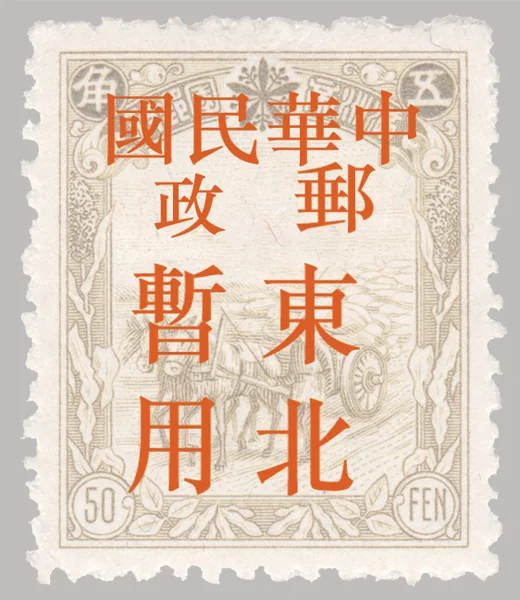 BML63 stamp
